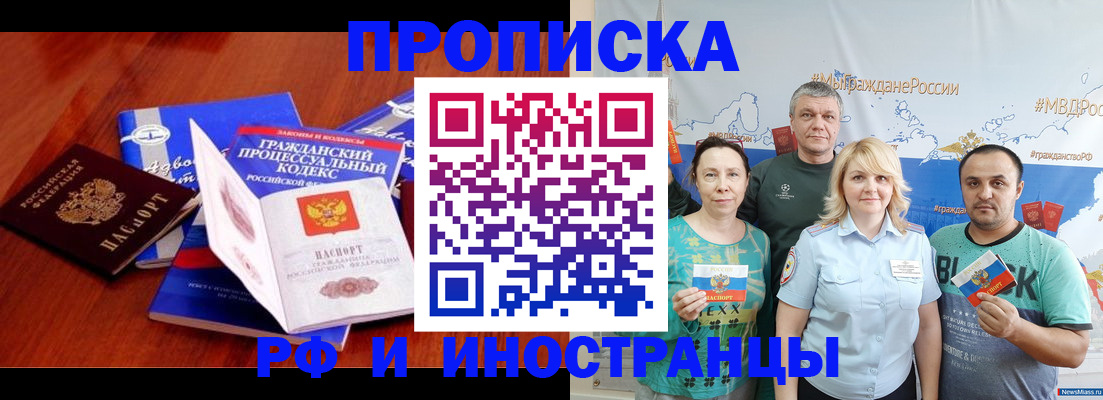 временная регистрация купить в Бежецке